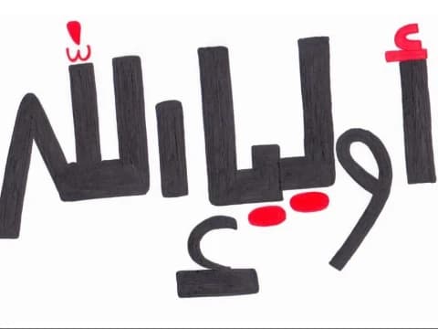 Ini Amalan Para Wali Abdal