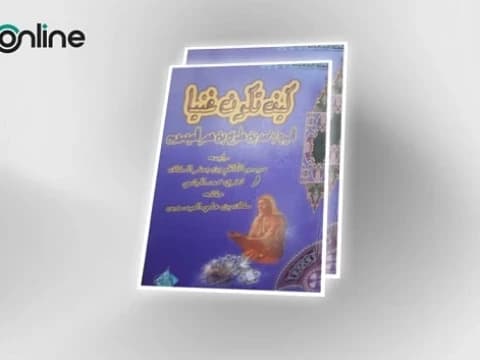 Kitab Kaifa Takunu Ghaniyyan: Tips-Tips Menjadi Orang Kaya