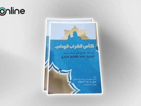 Kitab Ka’sus Syarab Al-Widadi: Biografi Singkat KH Hasyim Muzadi