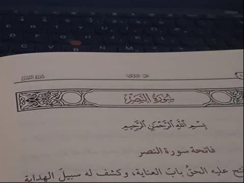 Tafsir Surat An-Nashr, Kemenangan Rasulullah atas Seluruh Bangsa Arab