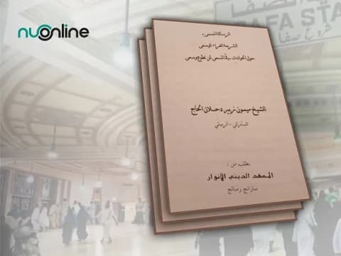 Respons Mbah Moen terhadap Polemik Perluasan Tempat Sai