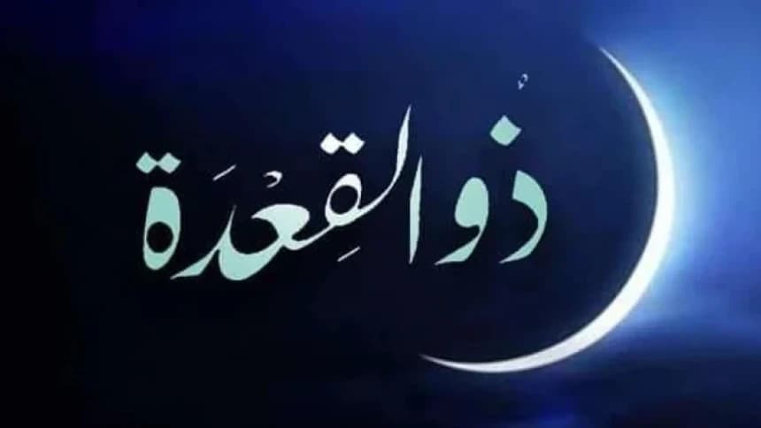 4 Keutamaan Bulan Dzulqa'dah yang Perlu Diketahui