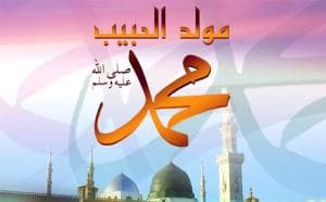 Rambu-Rambu dalam Perayaan Maulid