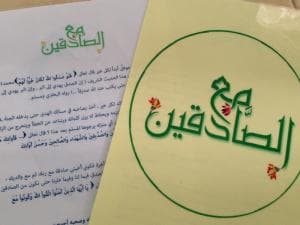 Bersamalah Para Ulama!