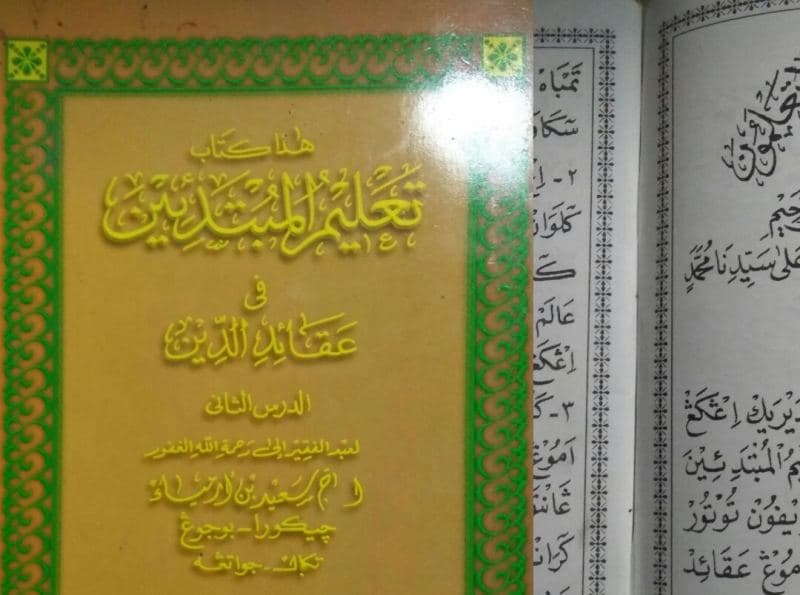 Ta'limul Mubtadiin, Kitab Aqaid Sewidak Sekawan Karya Ulama Tegal