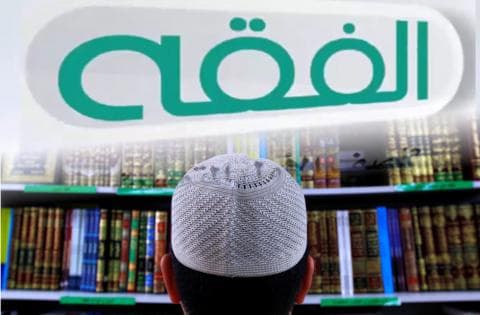 Ini Pengertian dan Cakupan Kajian Fiqih