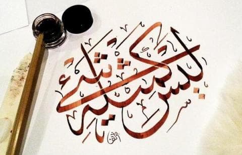 Apa yang Sedang Dilakukan Allah saat Ini?