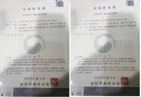 PCINU Korea Selatan Dapatkan Legalitas dari Pemerintah