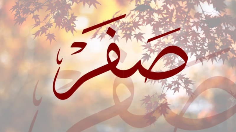 Penjelasan Mengenai Rebo Wekasan