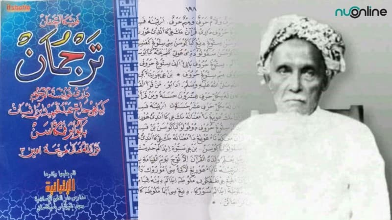 Etjapan Tarjuman, Kitab Fiqih dalam Pegon Madura