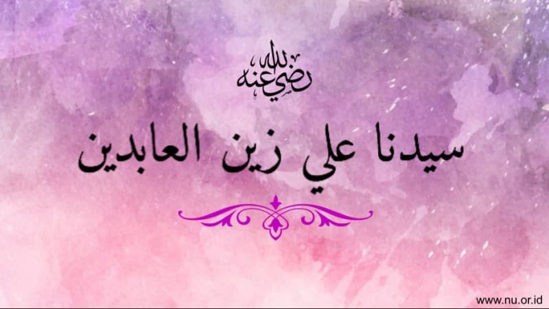 Tiga Nasihat Sayyidina Ali Zainal Abidin kepada Anaknya