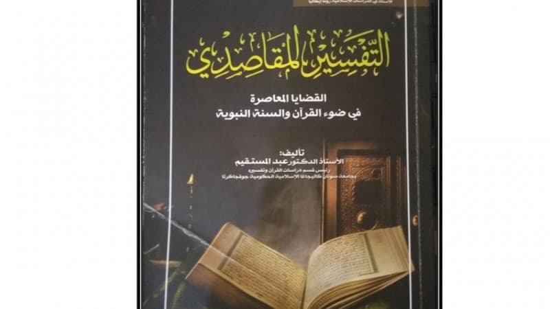 Tafsir al-Maqashid, Kitab Pegangan Tafsir Islam Wasathiyah