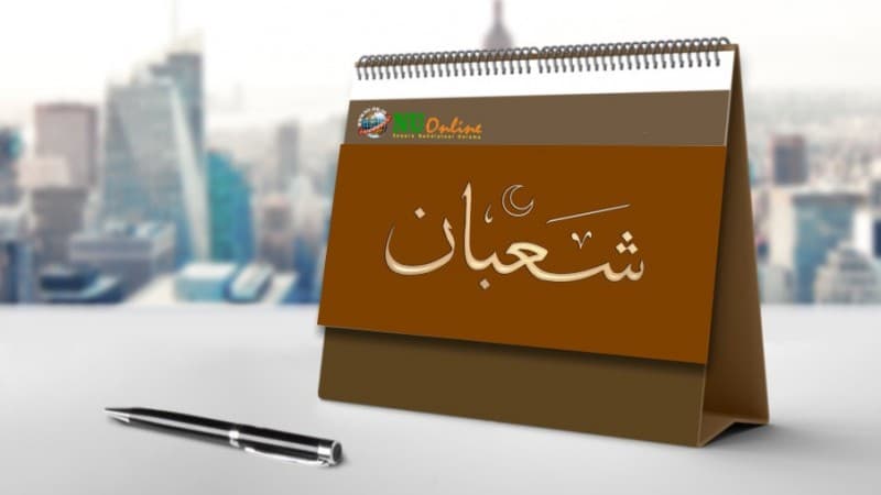 PBNU Umumkan Nisfu Sya'ban 1441 H Jatuh Pada Rabu Malam 8 April 2020