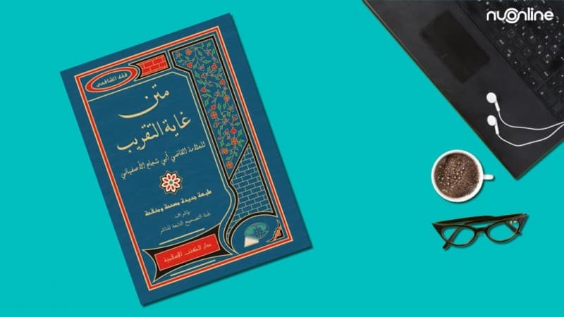 Mengenal Kitab Taqrib, Buku ‘Wajib’ Santri soal Fiqih Dasar