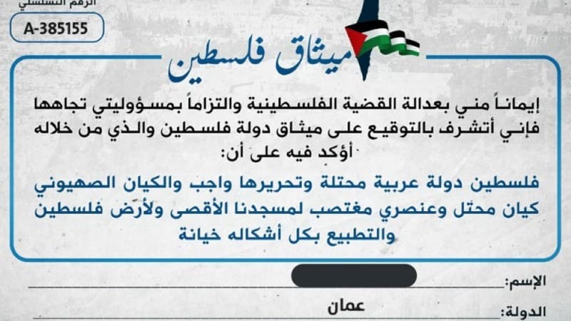 Sejuta Orang Tandatangani Piagam Palestina, Tolak Normalisasi dengan Israel