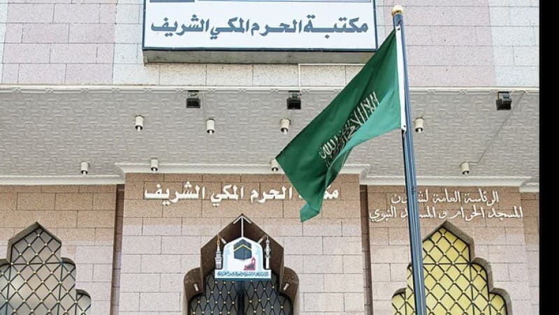 Perpustakaan Masjidil Haram Amankan Manuskrip dengan Teknologi Ozon