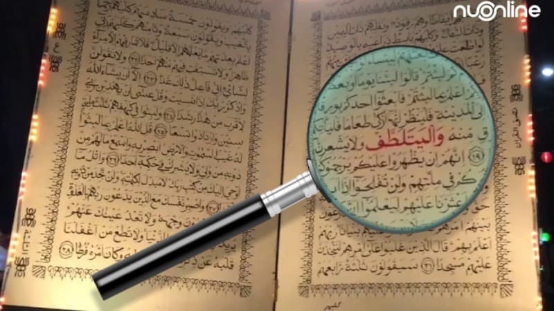 Tafsir Surat An-Nisa’ Ayat 13-14