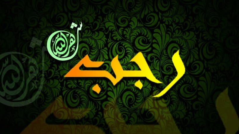 Doa Rasulullah saat Memasuki Bulan Rajab