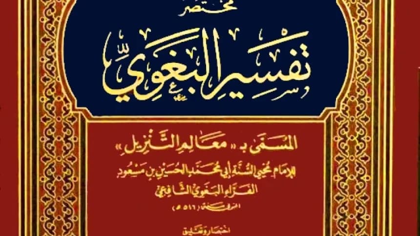 Mengenal Imam Al-Baghawi: Ulama Tafsir Penulis Kitab Ma'alimut Tanzil