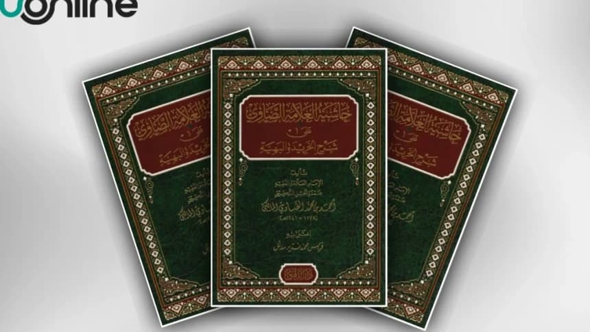 Kharidatul Bahiyah: Kitab Tauhid Dasar untuk Pemula