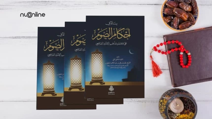 Mengenal Risalah fi Ahkamis Shaum, Kitab Ringkas Hukum Puasa Madzhab Syafii