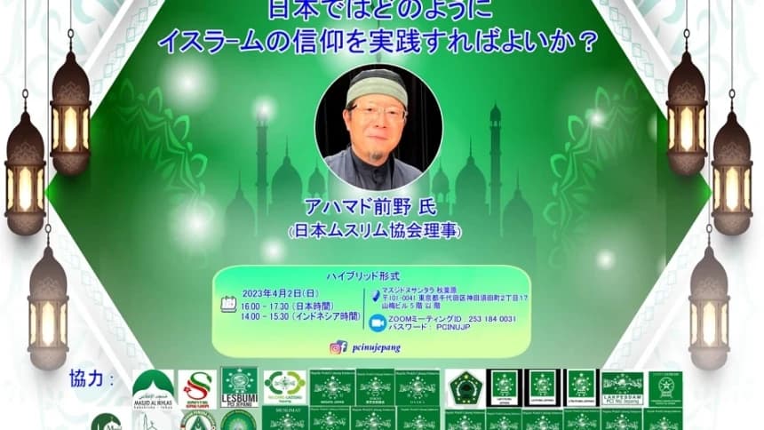 Pengajian Ramadhan PCINU Jepang Hadirkan Syekh Ahmad Maeno, Ulama Asli Jepang