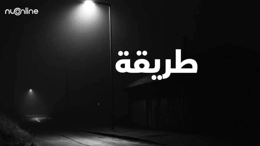 9 Ayat Al-Qur’an tentang Tarekat