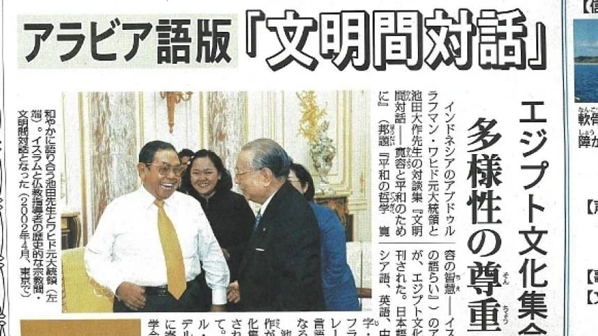 Koran Jepang Kembali Memuat Dialog Gus Dur dengan Daisaku Ikeda