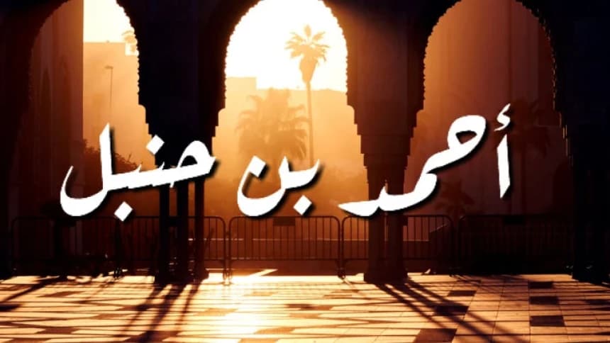 Kisah Inspiratif Murid Imam Ahmad: Jadi Pengemis Pun Dilakukan agar Tetap Bisa Belajar