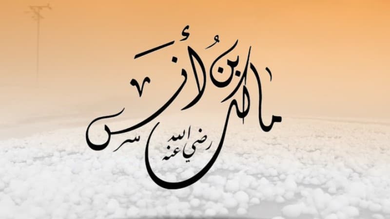 Imam Malik Tolak Pembakuan Mazhab Fiqih pada Awal Dinasti Abbasiyah