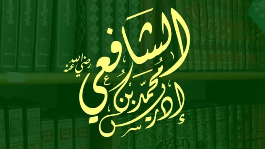 Belajar Kesabaran kepada Imam As-Syafi’i dan Junaid al-Baghdadi