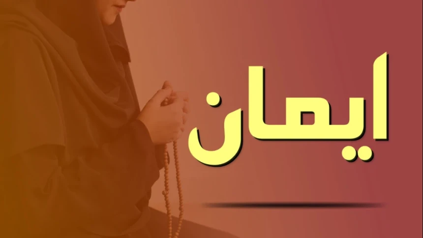 Sifat Orang Beriman yang Disebutkan Rasulullah saw