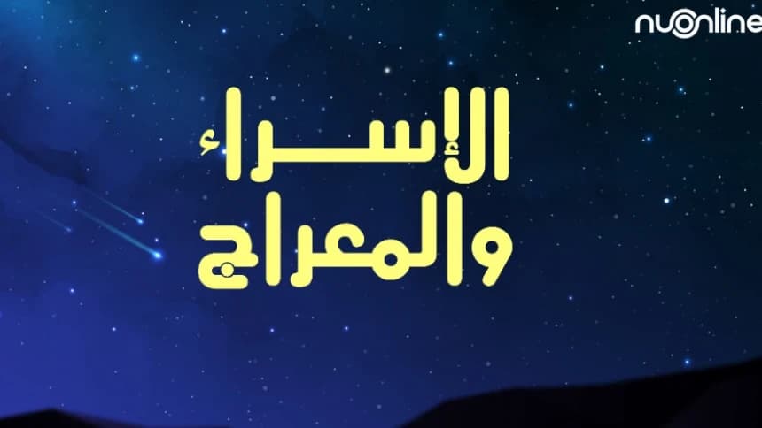 11 Golongan yang Nabi Muhammad saw Lihat Ketika Isra’ dan Mi’raj