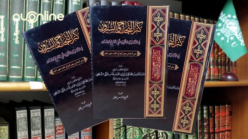 Kitab Kanzun Najah was Surur, Himpunan Doa Karya Syekh Abdul Hamid Kudus
