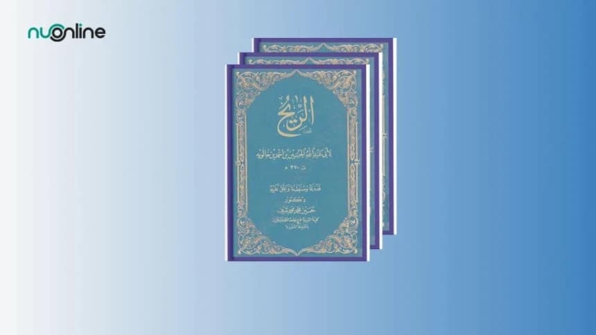 Kitab Ar-Rih, Angin sebagai Penyebab Hujan