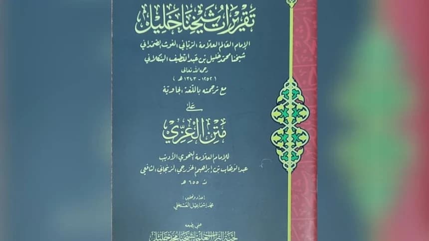 Mendalami Sharaf, Menyelami Perubahan Kata dan Maknanya