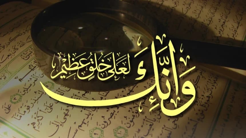 Teladan Rasulullah dalam Menjaga Keharmonisan Umat Beragama