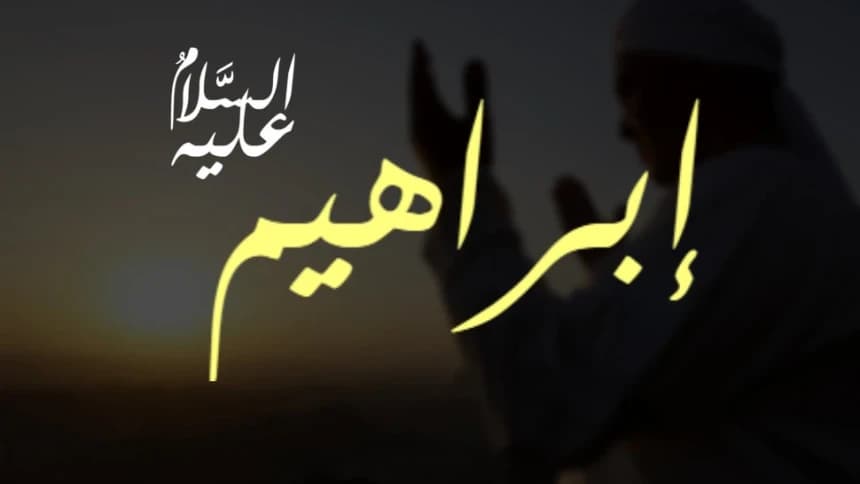 Khutbah Jumat: Tiga Siasat Nabi Ibrahim Memperjuangkan Agama Tauhid