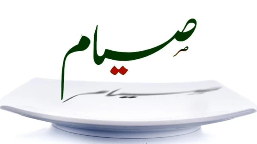 Tafsir Surat Al-Baqarah Ayat 183: Manfaat Sebenarnya Puasa Ramadhan