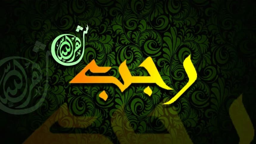 Khutbah Jumat: Memaksimalkan Ibadah di Bulan Rajab