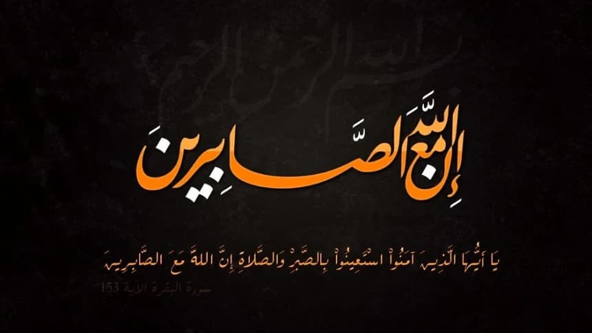 Khutbah Jumat: Sabar atas Musibah