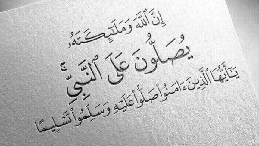 Menakar Ulang Sya'ban sebagai Bulan Turunnya Ayat Shalawat