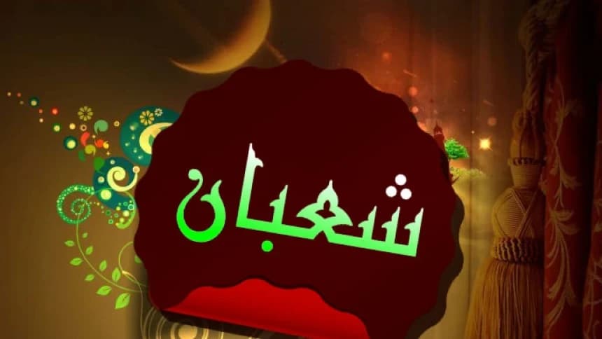 Benarkah Menghidupkan Malam Nisfu Sya'ban Bid'ah?