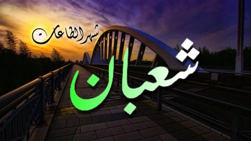 LF PBNU Jelaskan Data Hilal Penentuan Awal Sya'ban 1445 H