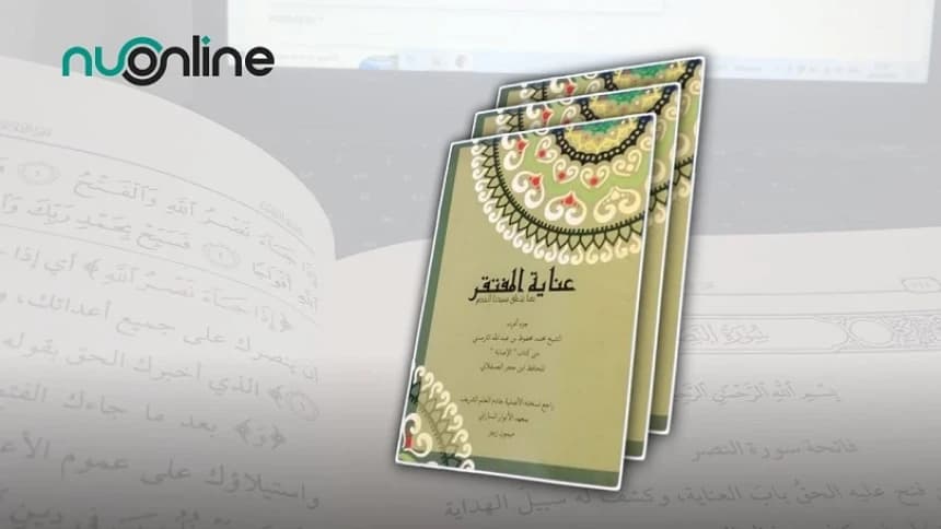 Kitab Inayatul Muftaqir, Membedah Pro Kontra Keabadian Hidup Nabi Khidir