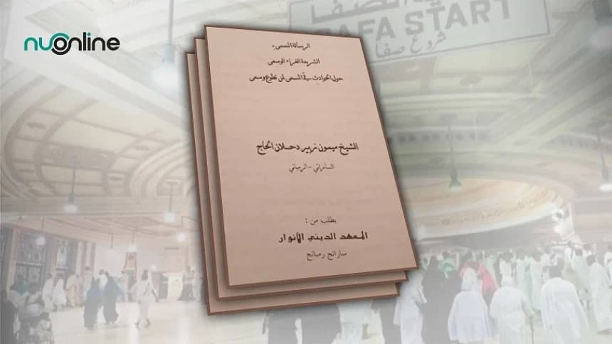Respons Mbah Moen terhadap Polemik Perluasan Tempat Sai